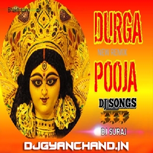 Maiya Ke Aarti Gawata Ho (Bhakti Remix) Dj Suraj Chakia